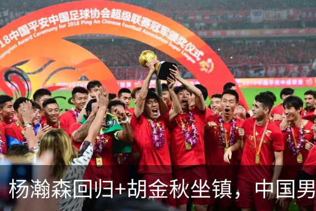 杨瀚森回归+胡金秋坐镇，中国男篮双塔组合能扛住日本队冲击吗？