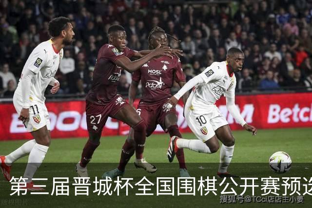 第三届晋城杯全国围棋公开赛预选赛杭州启幕