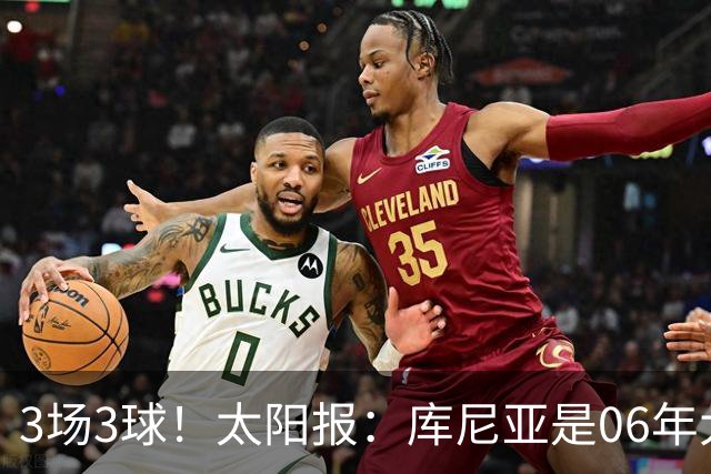 3场3球！太阳报：库尼亚是06年大罗之后巴西最闪耀的世界杯9号